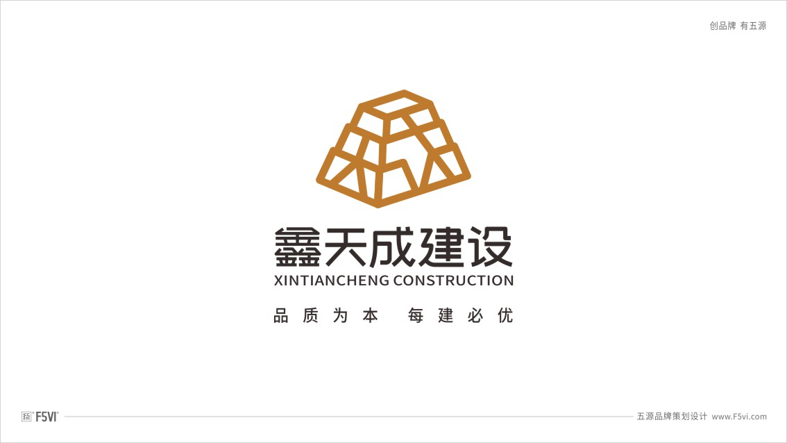 东莞logo设计，东莞VI设计，建筑公司VI设计